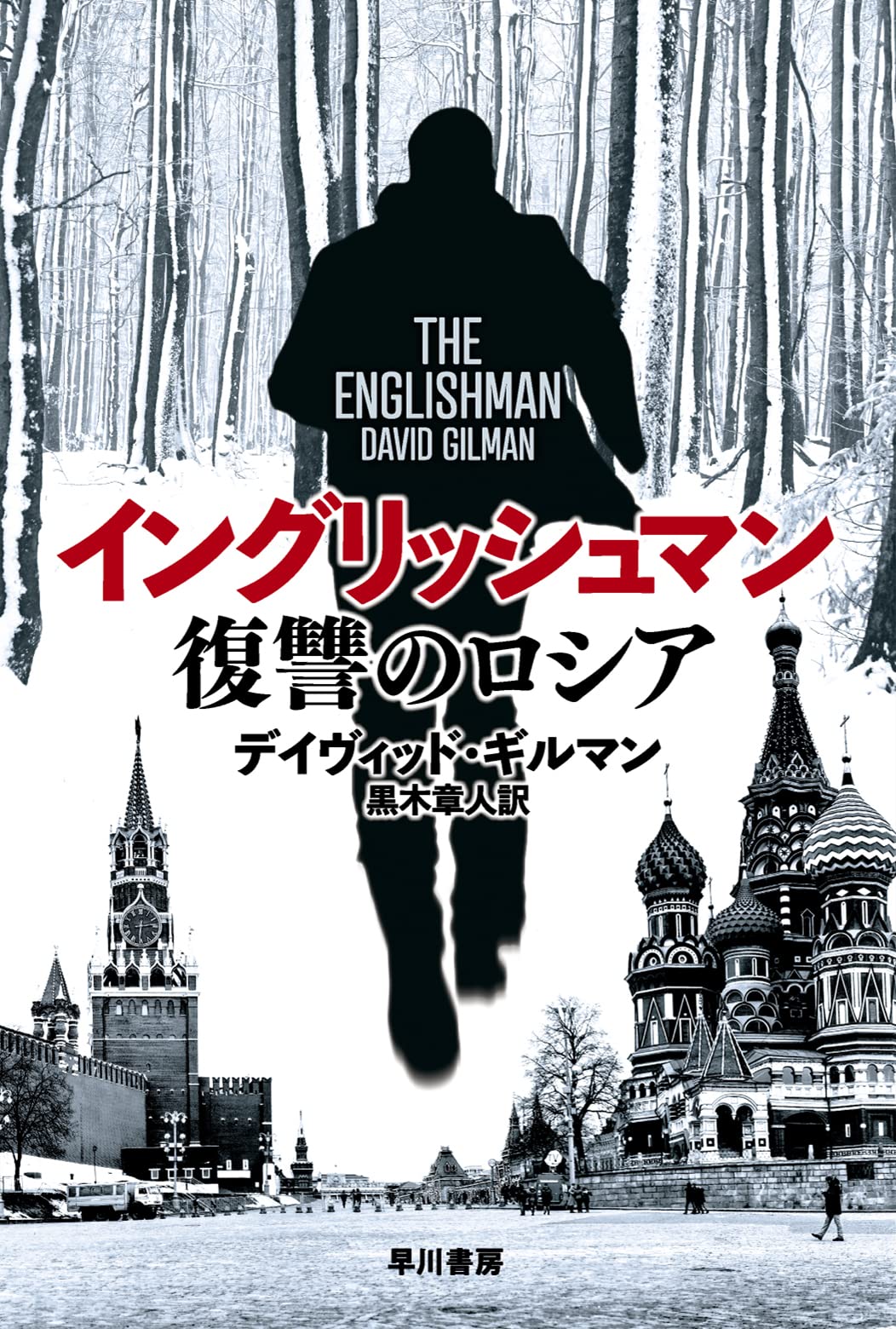 ロシア語 マンデリシターム4巻選集 Amazon.co.jp: 再考ロシア