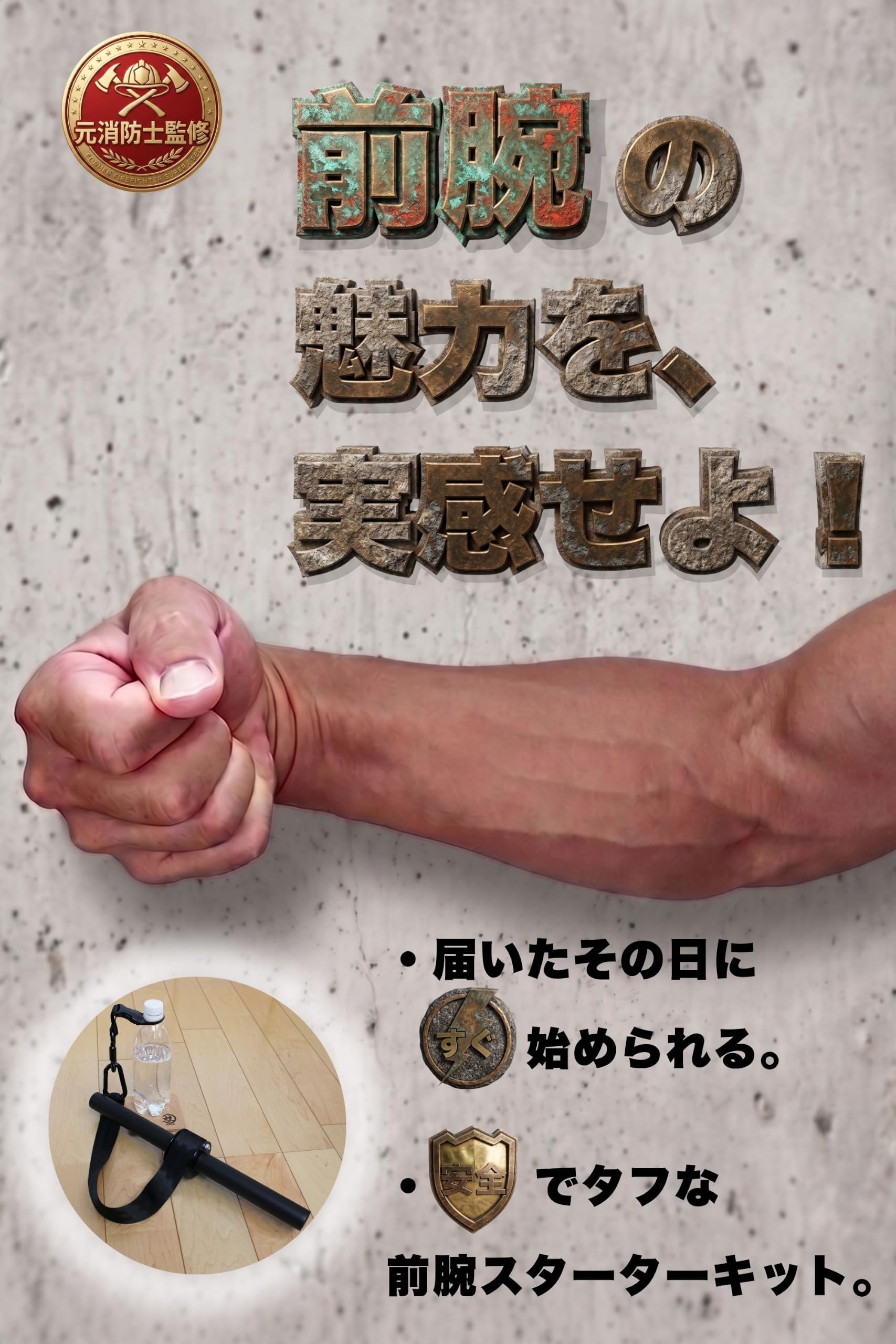 Amazon.co.jp: 【元・消防士監修】 IGNIX リストローラー 前腕 筋トレ