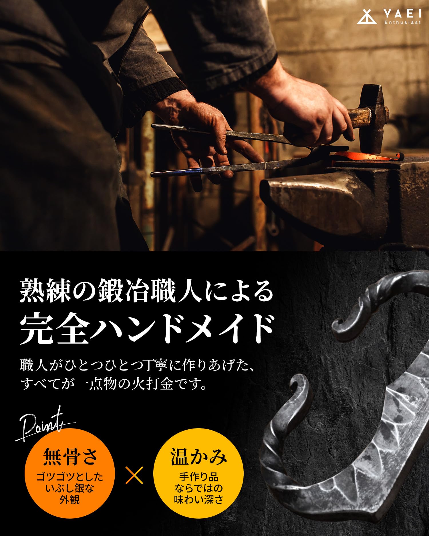 Amazon | 【キャンプのプロ推薦】 YAEI Enthusiast 火打金 火打ち金