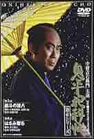 DVD BOX 鬼平犯科帳第6シリーズ Amazon.co.jp: 鬼平犯科帳DVDコレクション 全81巻セット : 本