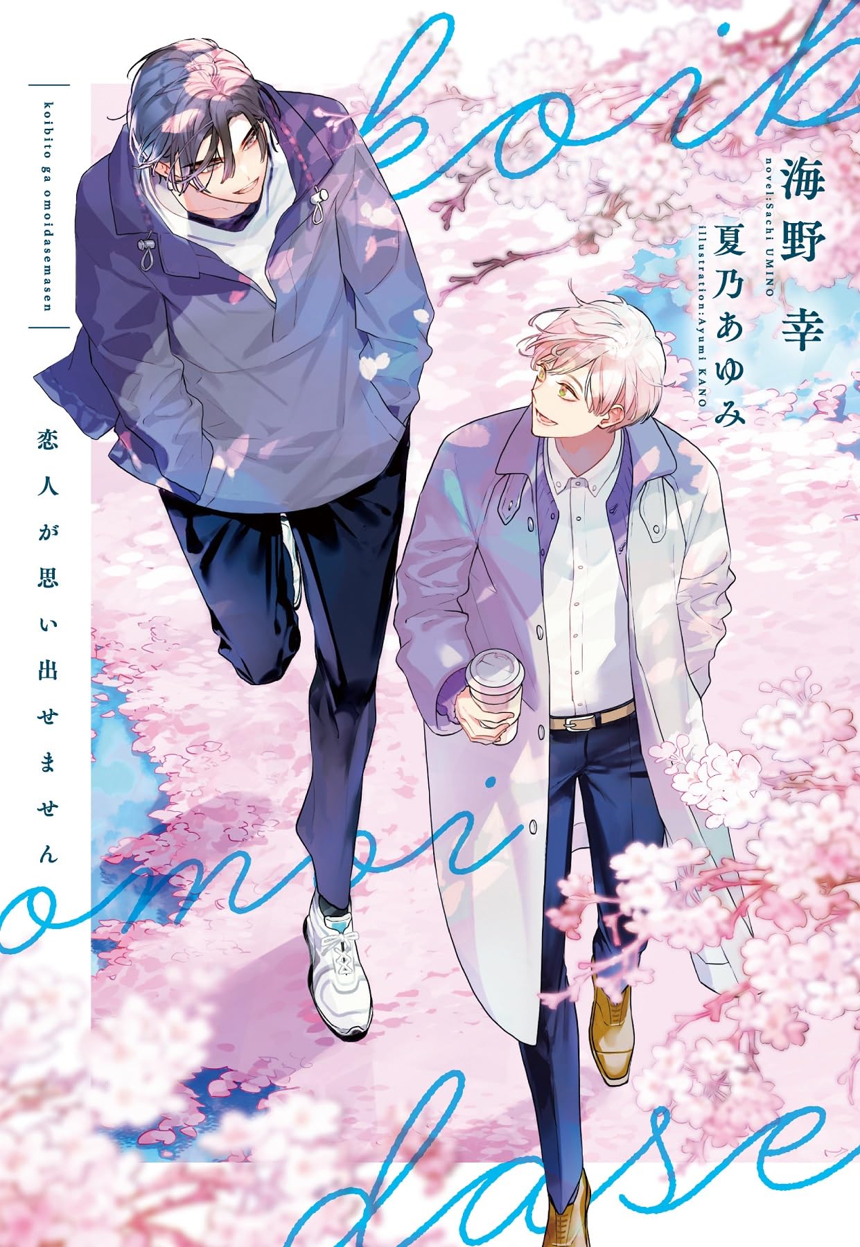 マイセン  恋人達　人物画　オープンワーク　透かし マイセン 恋人達 人物画 オープンワーク 透かし マイセン 恋人達 人物