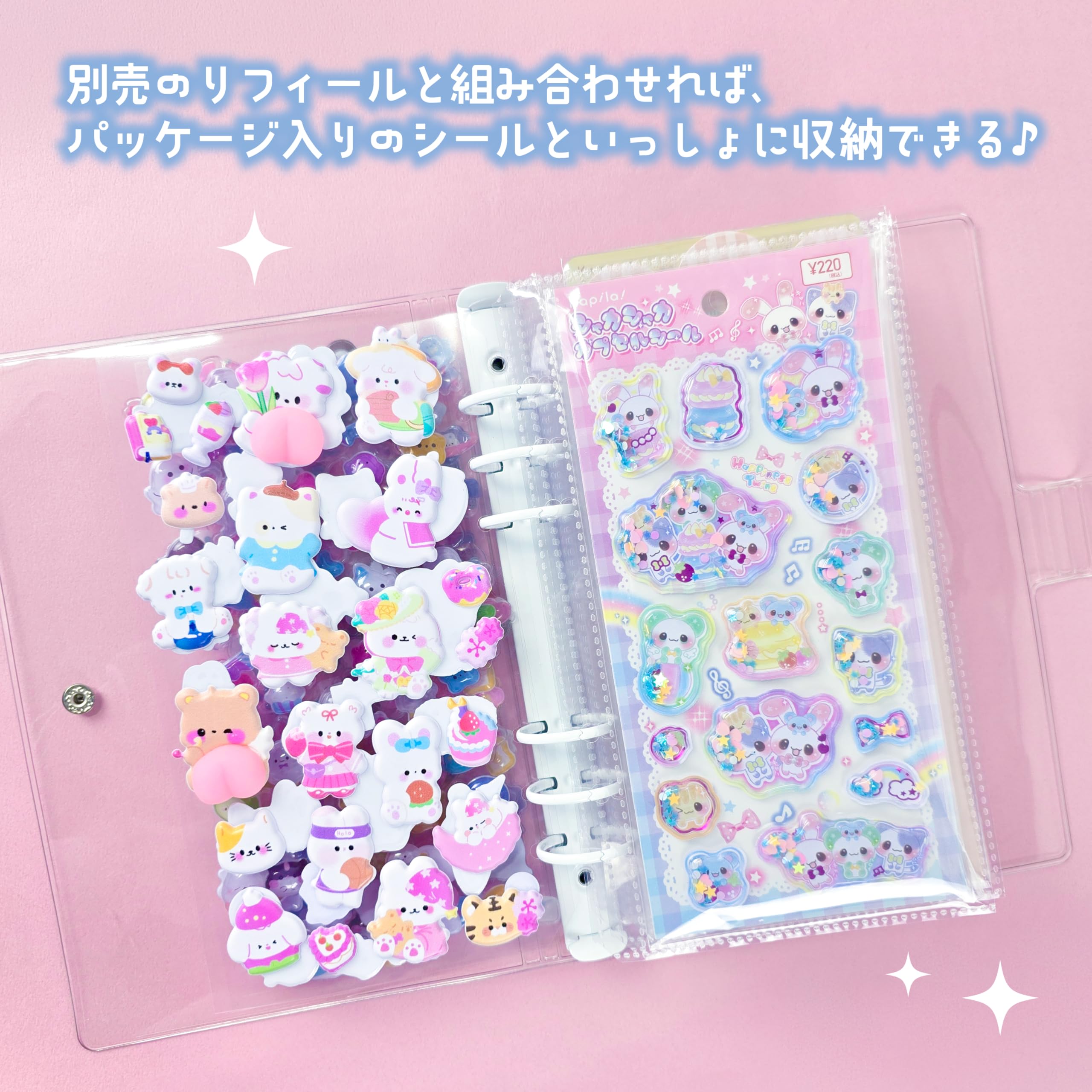 シール帳まとめ売り　バラ売り不可➕おまけ Amazon.co.jp: ハピラ シール帳 バインダータイプ A5変形 6穴 透明
