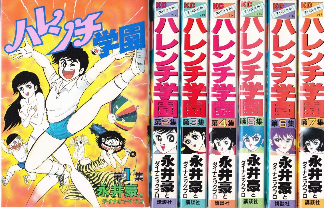 少年サンデー1974年32号　おいら女蛮　永井豪　連載開始 永井豪「おいら女蛮」と自雑誌パロディの話(1974年) - 情報中毒
