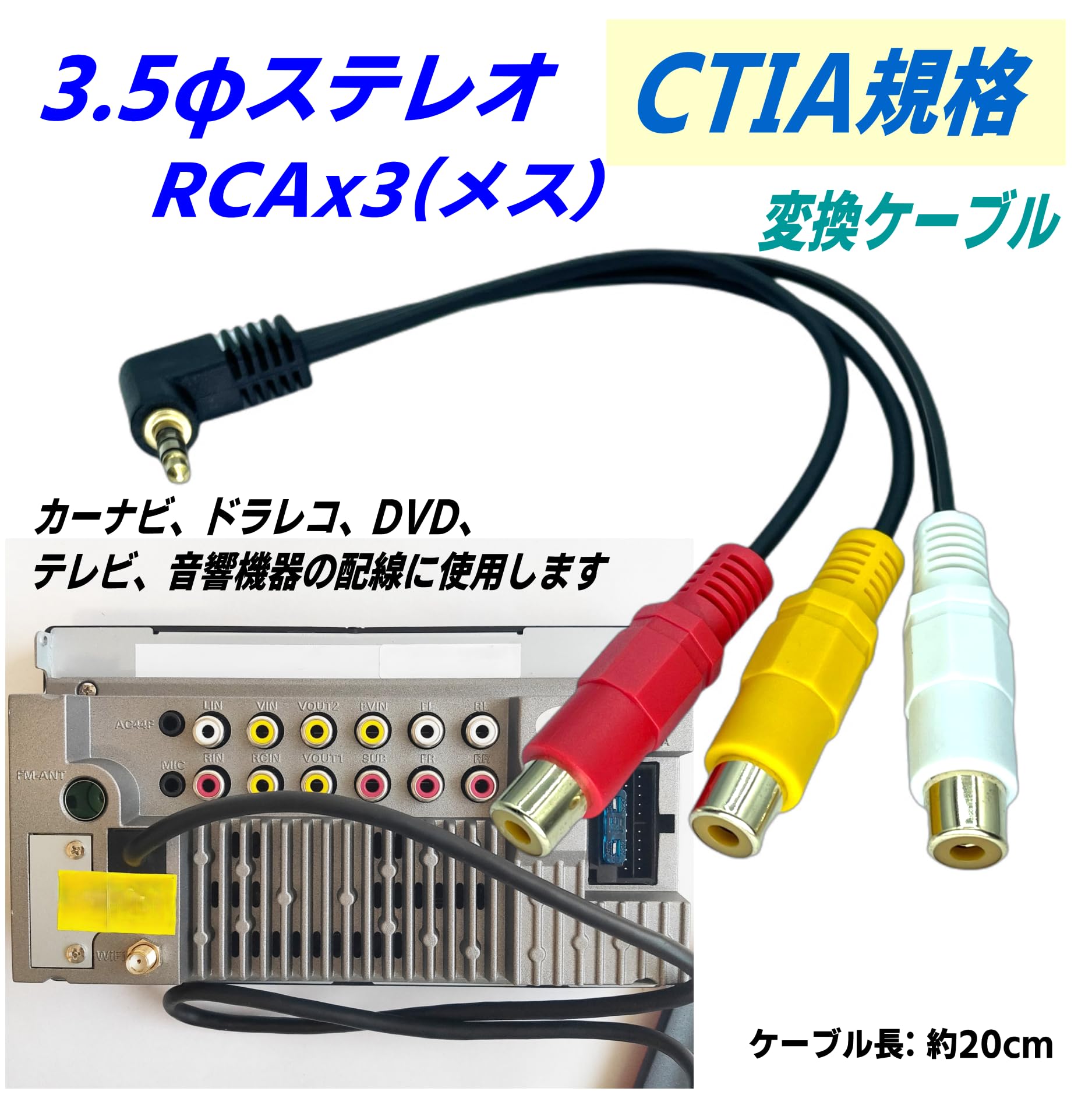 Amazon | CNCTWO(コネクトツー)【CTIA規格・映像音声対応】3.5mm 4極