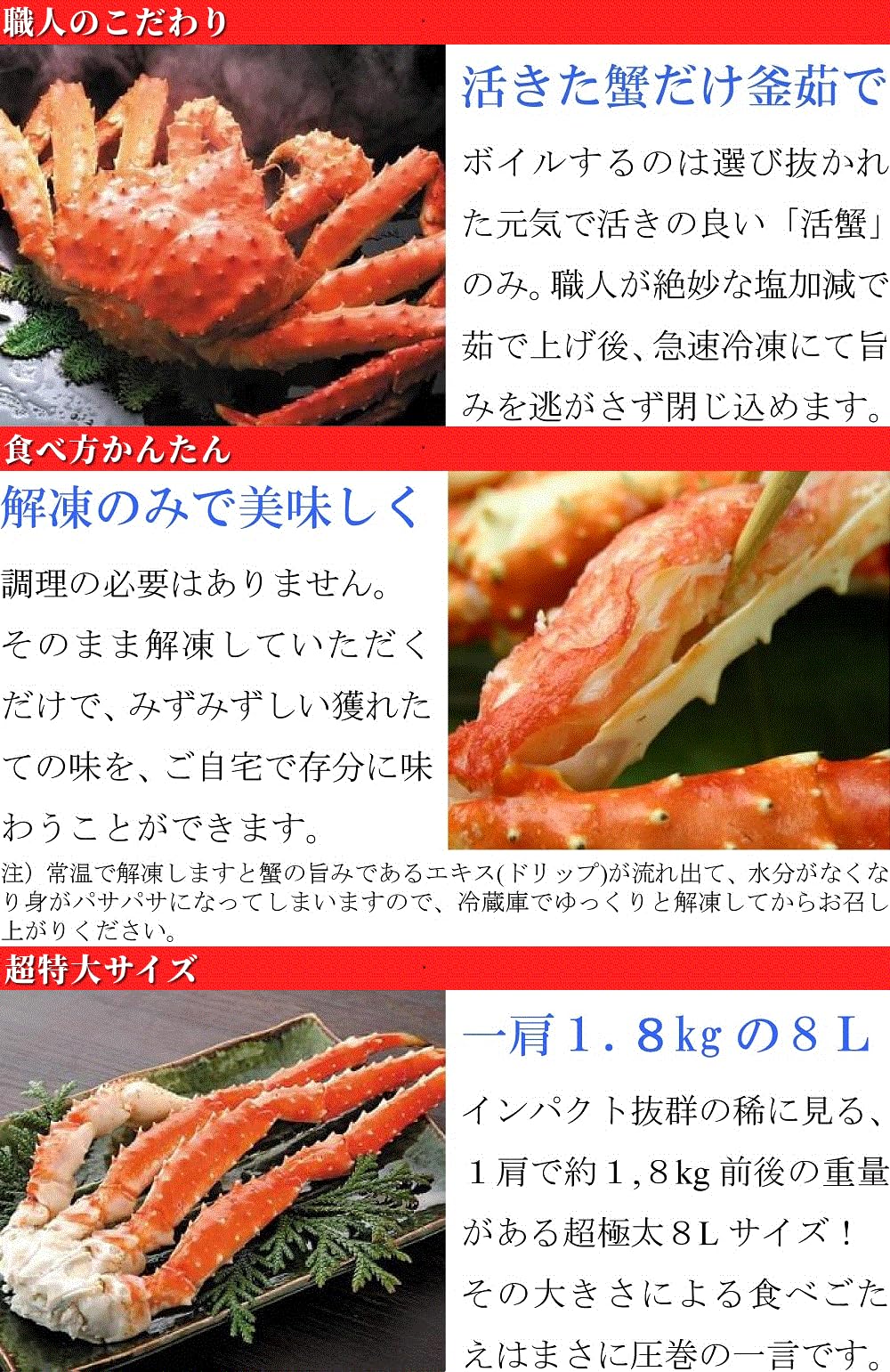 Amazon | タラバガニ 超特大 メガサイズ 1肩で1.8kg ボイル 冷凍 足  