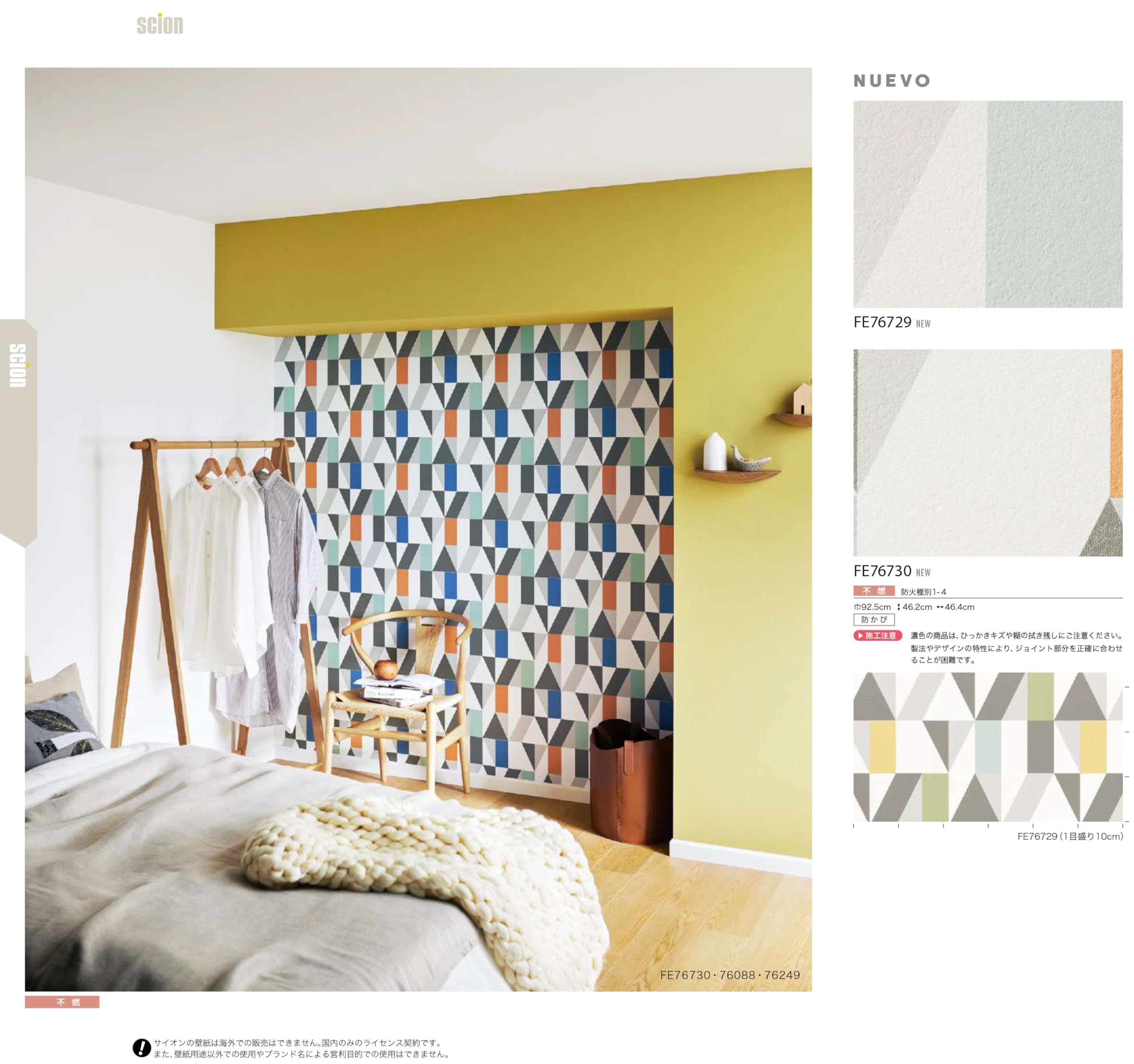 Amazon | サンゲツ ファイン 壁紙 (クロス) 糊なし/のり無し 【1m×注文