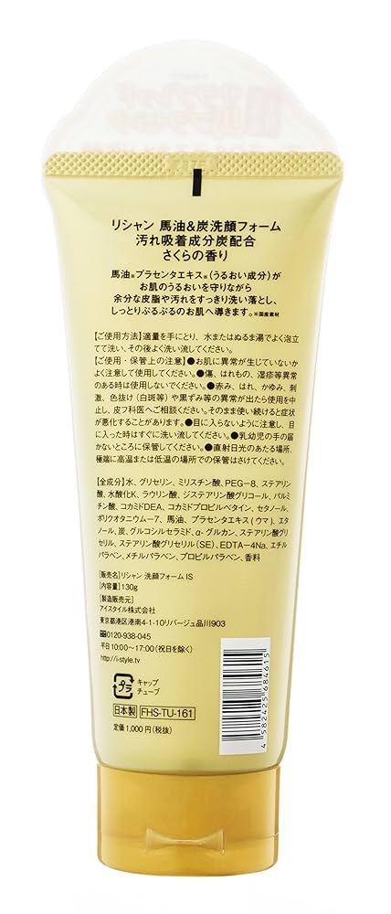 Amazon | リシャン 馬油&炭洗顔フォーム(さくらの香り)(内容量