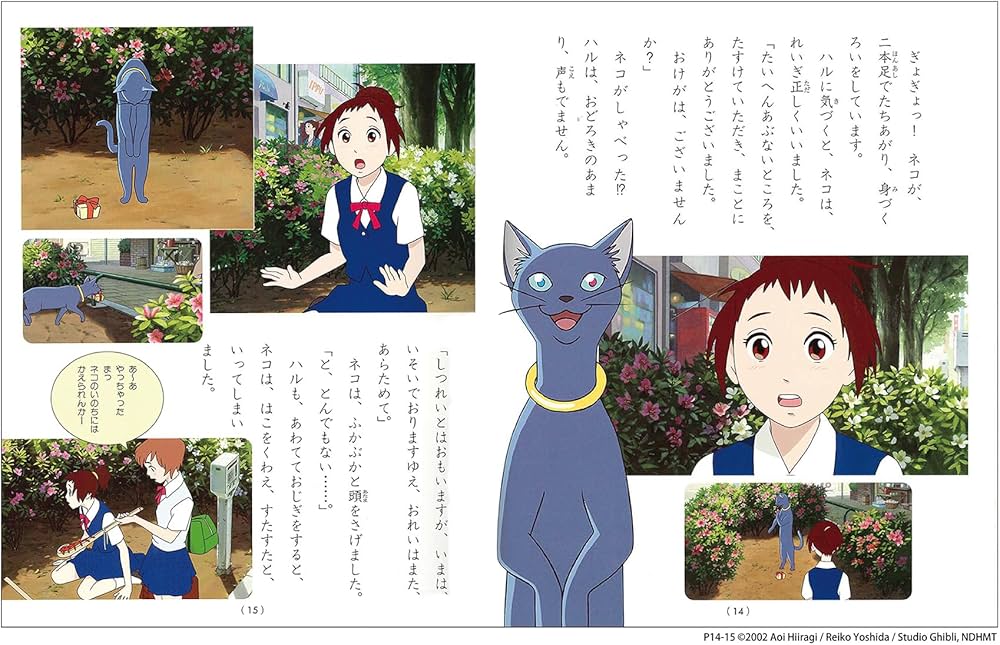 コミック・アニメ Gato コミック・アニメ Gato Amazon.com: The Cat Returns (Japanese Edition