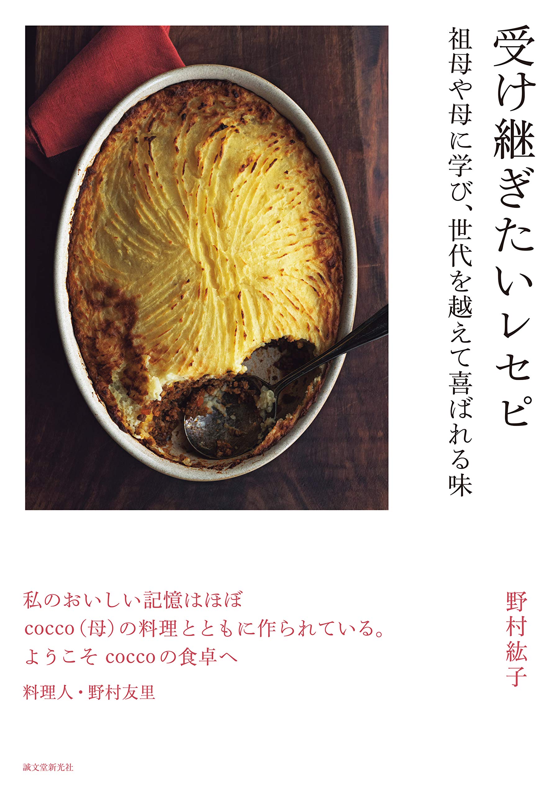 友達やご家族が集まるお食事に最適なレノックスのキャセロールで豪華な食卓間違いなし 友達やご家族が集まるお食事に最適なレノックスのキャセロールで豪華な