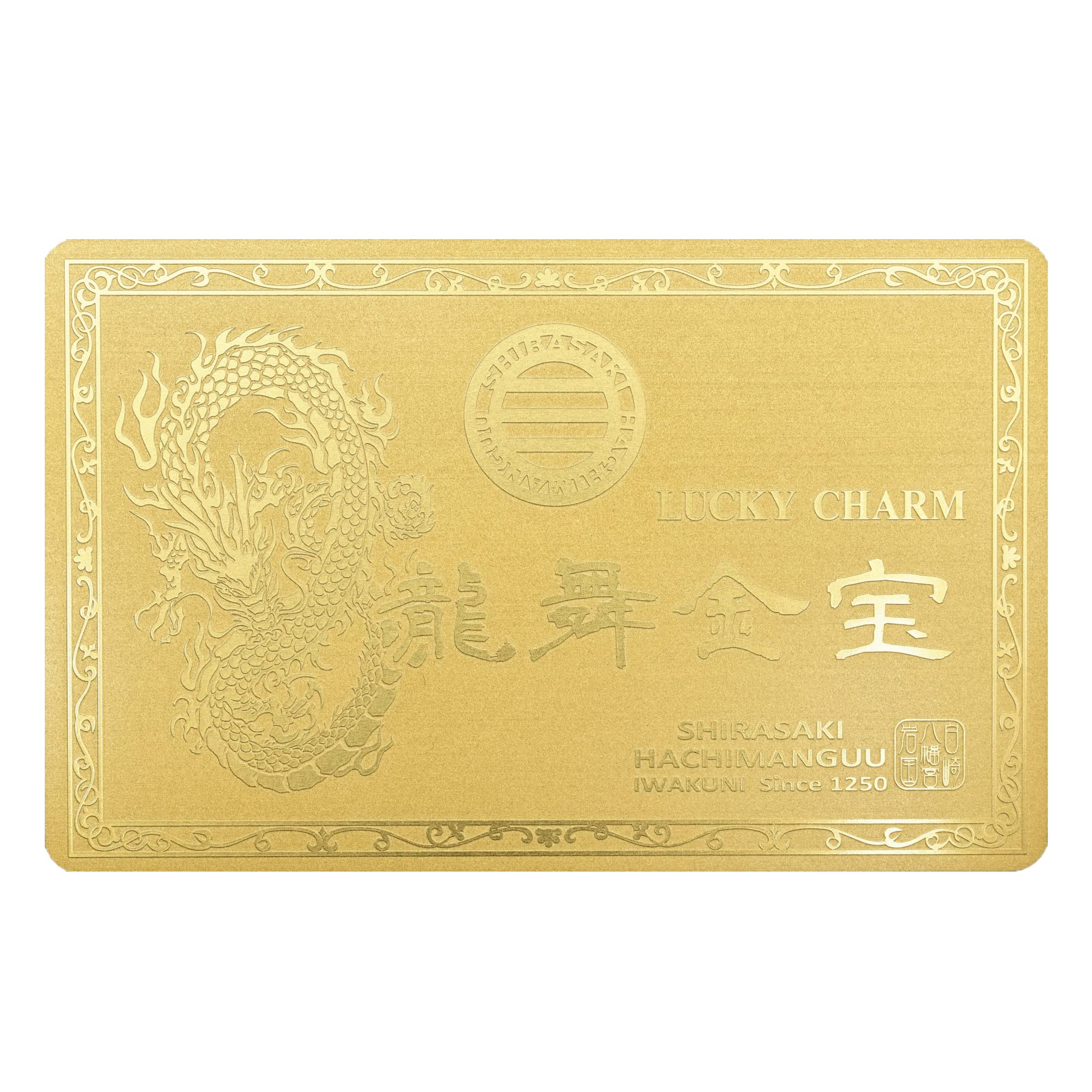 Shirasaki Hachiman Shrine Dragon Amulet Card