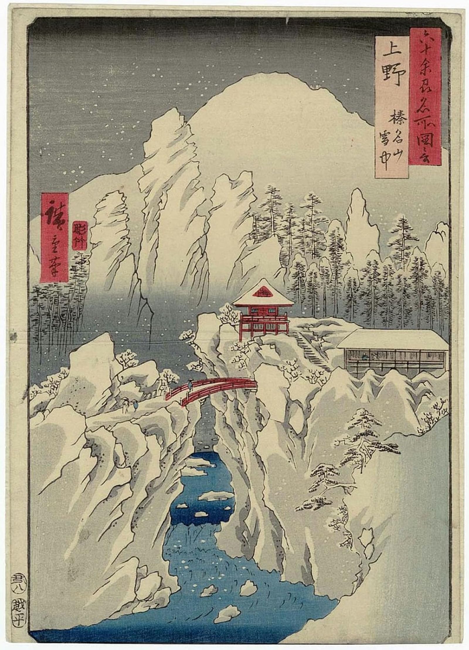 SERENDIPITP Retro Picture Poster Wall Art Pictures Painting Kozuke Province: Mount Haruna Under Snow Kozuke Harunasan by Utagawa Hiroshige Wall Art Canvas Print for Wall Decor 60x90cm