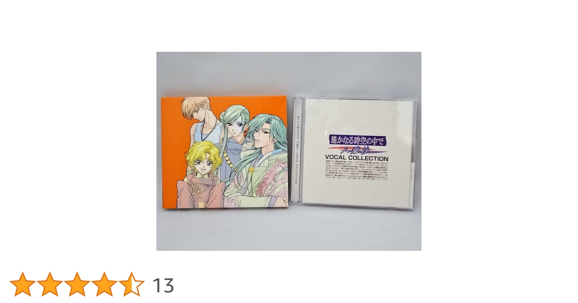 Amazon.co.jp: 遙かなる時空の中で ~ 八葉抄 ~ ヴォーカル