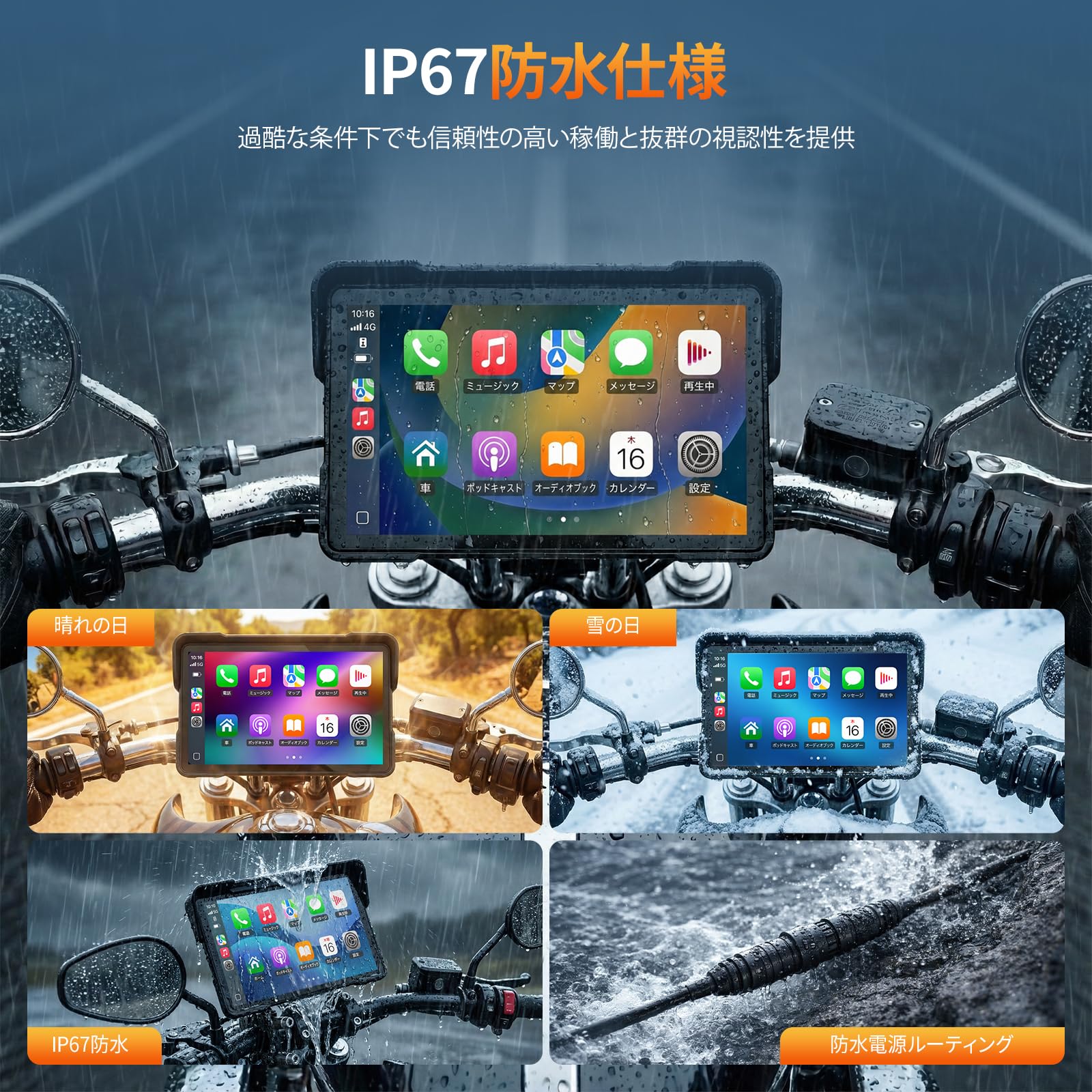 carplay バイク用 7インチ IP67防水 Bluetooth搭載 Amazon.co.jp: 7インチ バイク ディスプレイオーディオ バイク用