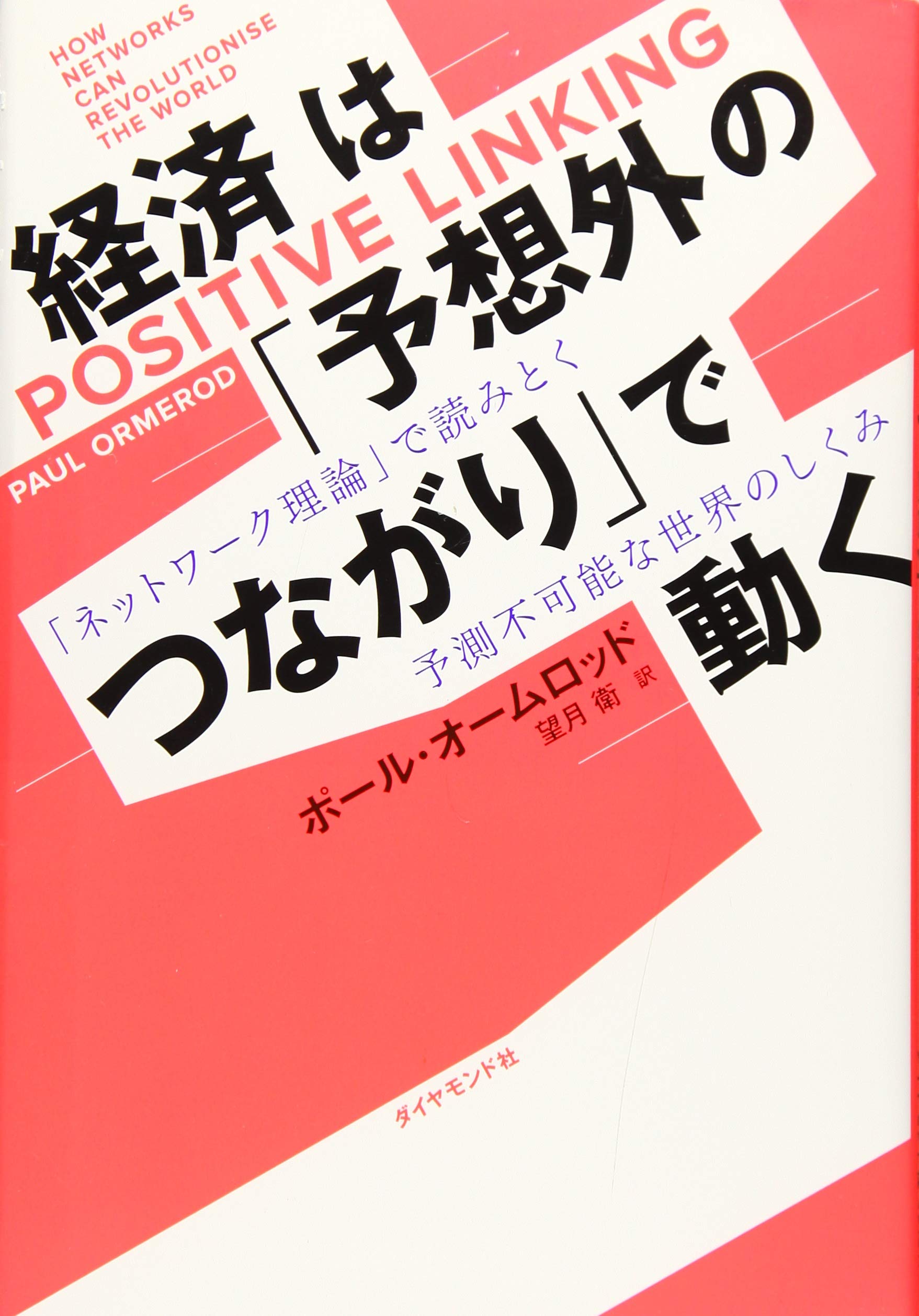 アメリカの「繁栄」を問う/経済理論学会事務局/経済理論学会（単行本） アメリカの「繁栄」を問う/経済理論学会事務局/経済理論学会