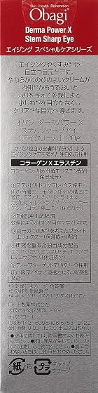 Ogagi（オバジ） ダーマパワーXステムシャープアイの商品画像
