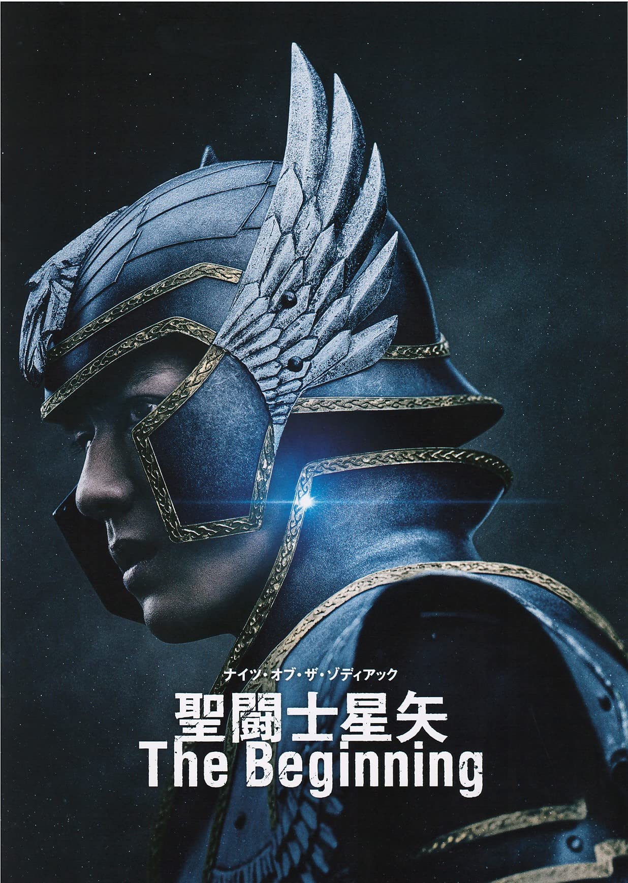 パンフレット 映画 パンフレット【映画 仮面ライダーガヴ お菓子の家の侵略者