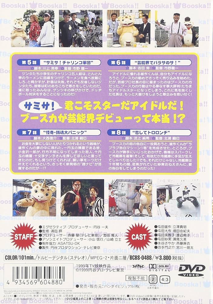 ブースカ!ブースカ!! TV series 1 [DVD] Amazon.co.jp: ブースカ!ブースカ!! TV series 1 [DVD] : 立澤真