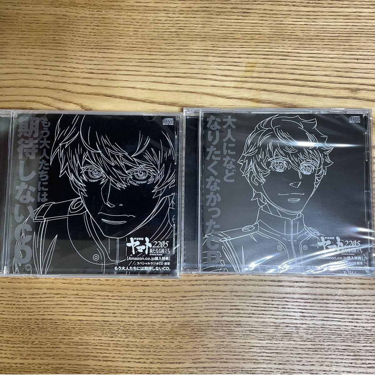 Amazon.co.jp: 宇宙戦艦ヤマト2205 新たなる旅立ち 購入特典CD