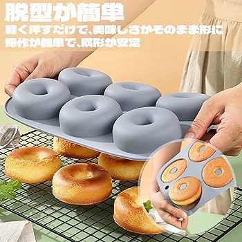Amazon | MAEXUS ドーナツ型 シリコン オーブンok 6個 焼き