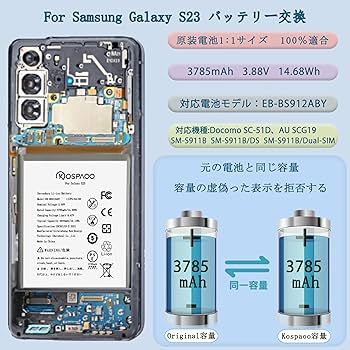 Galaxy S23 SC-51D 外装/電池新品交換済 Galaxy S23 SC-51D 外装/電池新品交換済 - メルカリ