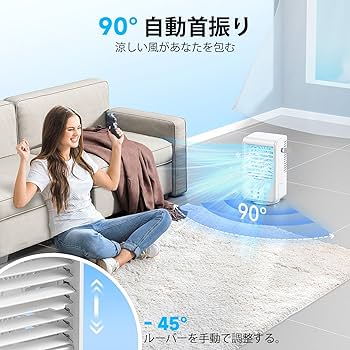 Amazon | WESKEY 冷風扇 冷風機 強力 静音 3段階風量 90°自動首振り