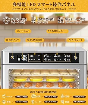 Amazon.co.jp: BreeRainz フードドライヤー 8段 食品乾燥機 業務用 Amazon.co.jp: BreeRainz フードドライヤー 8段 食品乾燥機 業務用
