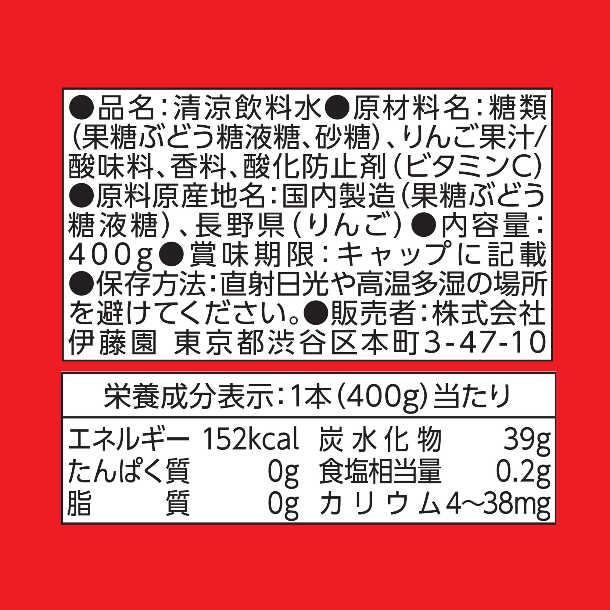 Amazon.co.jp: 伊藤園 りんご三兄弟 長野県産 400g×24本 ニッポン