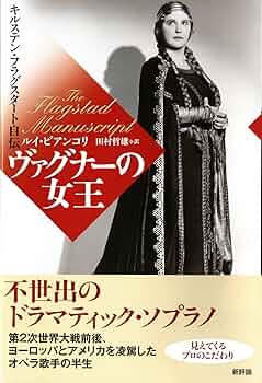 世紀のワーグナー歌手キルステン・フラグスタート　本物直筆サイン入り大判ブロマイド 81jBiJ7N7ML._UF350,350_QL50_.jpg