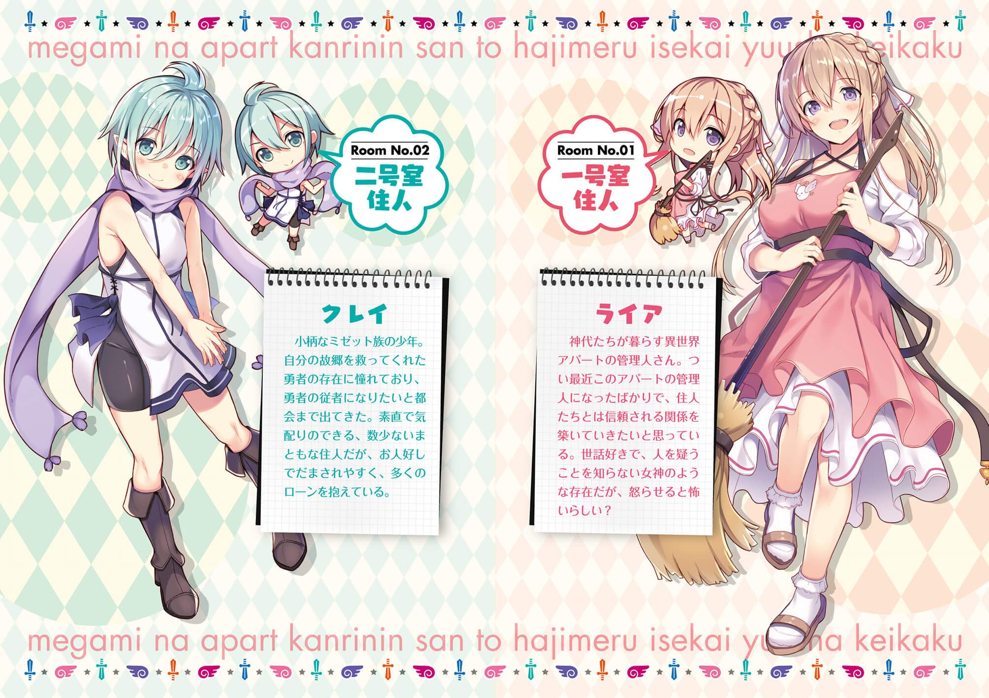 女神なアパート管理人さんと始める異世界勇者計画 電撃文庫 土橋 真二郎 希望 つばめ 本 通販 Amazon