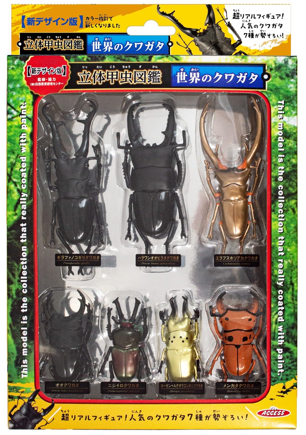 Amazon.co.jp: 【昆虫フィギュア ＆ 昆虫下敷き セット商品】立体図鑑