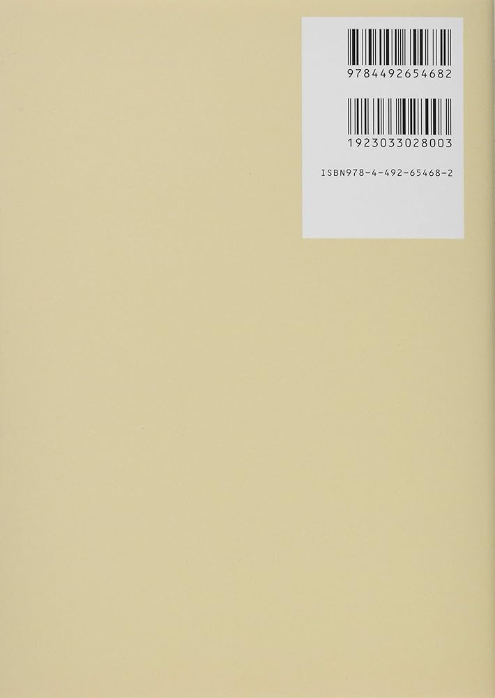 入門 企業金融論: 基礎から学ぶ資金調達の仕組み | 中島 真志