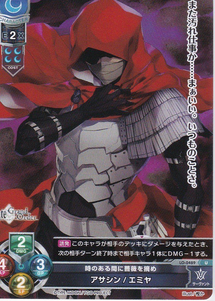 Amazon.co.jp: Lycee OVERTURE（リセオーバーチュア）第4弾「Ver.Fate