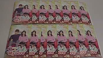 全巻セット【中古】DVD▼ウラチャチャ My Love(16枚セット)第1話～第30話 最終【字幕】▽レンタル落ち 韓国 Amazon.co.jp: ウラチャチャ My Love 全16枚 第1話～第30話 最終