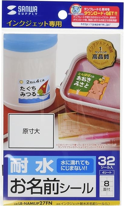 Amazon サンワサプライ インクジェット耐水お名前シール L Lb Namejp27fn 文房具 オフィス用品 文房具 オフィス用品 Amazon サンワサプライ インクジェット耐水お名前シール L Lb Namejp27fn 文房具 オフィス用品 文房具 オフィス用品