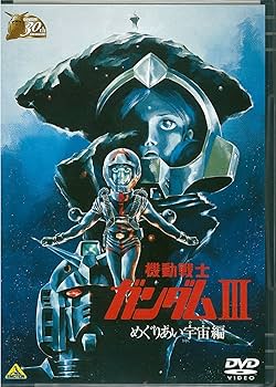 Amazon.co.jp: ガンダム30thアニバーサリーコレクション 機動戦士 Amazon.co.jp: ガンダム30thアニバーサリーコレクション 機動戦士