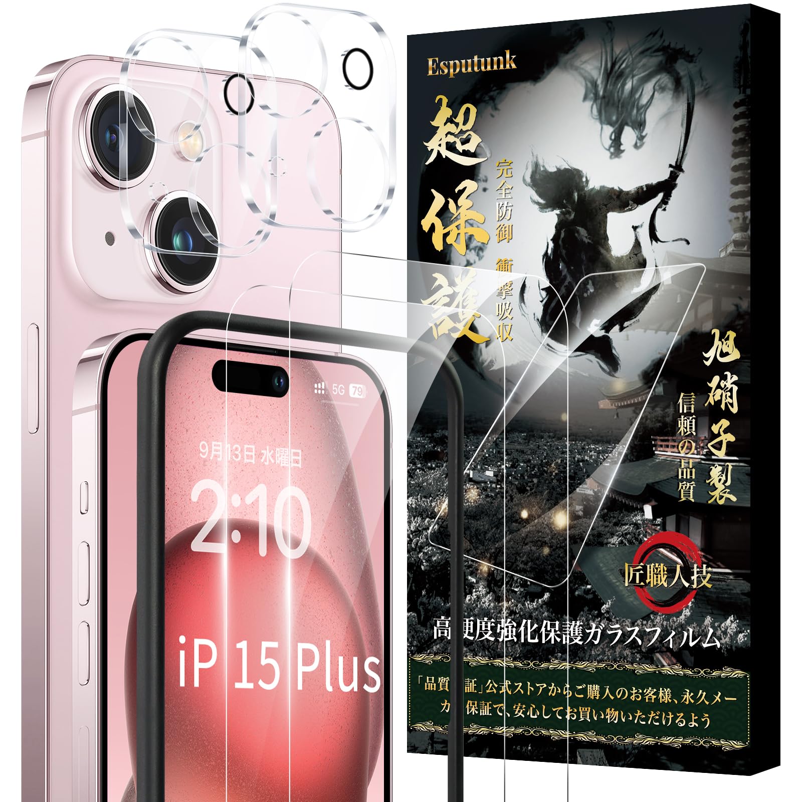 Amazon | Esputunk iPhone15 Plus ガラスフィルム (2枚)＋カメラ 