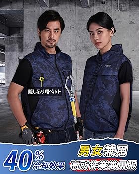 ファン付きベスト ペルチェ冷却服 2つ冷却器と扇風機付き 32V超高出力 冷却器と扇風機付き】 空調作業服 ファン付 空調ベスト 空調