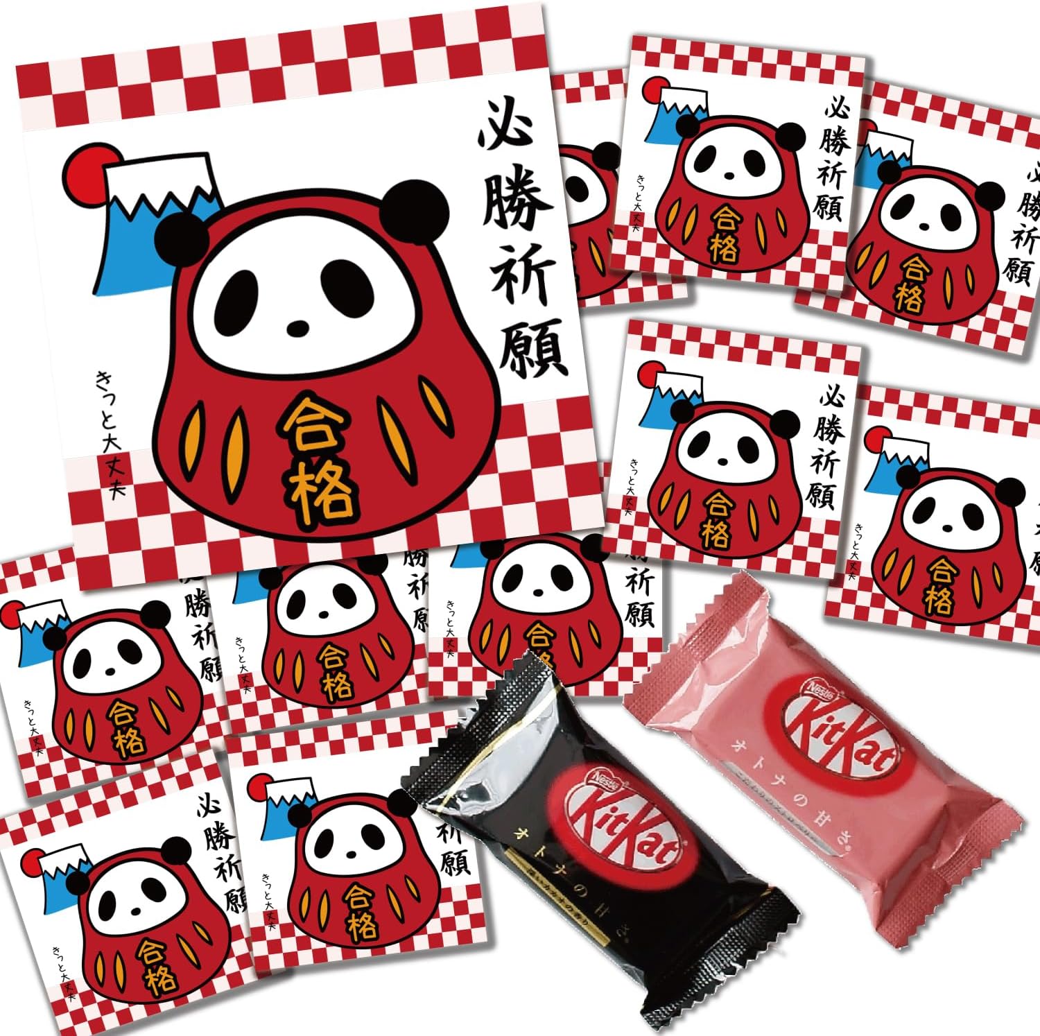 必勝祈願 お菓子 合格祈願 個包装 詰め合わせ 差し入れ 応援メッセージ入り きっと大丈夫 パンダだるま キットカット