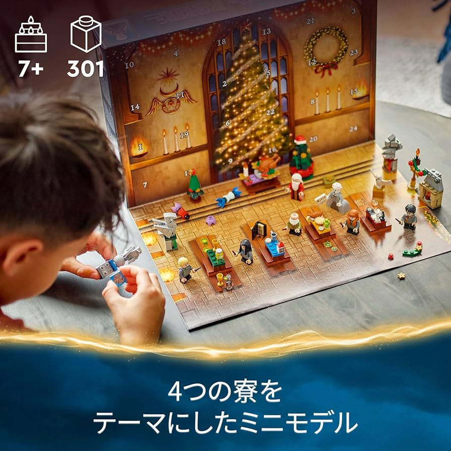 happyrei様 リクエスト 2点 まとめ商品 Amazon.co.jp: レゴ(LEGO) ハリー・ポッター レゴ(R)ハリー