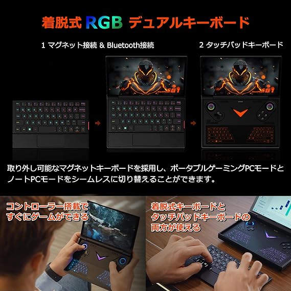 ONEXPLAYER G1 8.8 2560x1600 144Hz Ultra Mobile PC with Detachable Dual Keyboard Ryzen 7 8840U 32GB/1TB