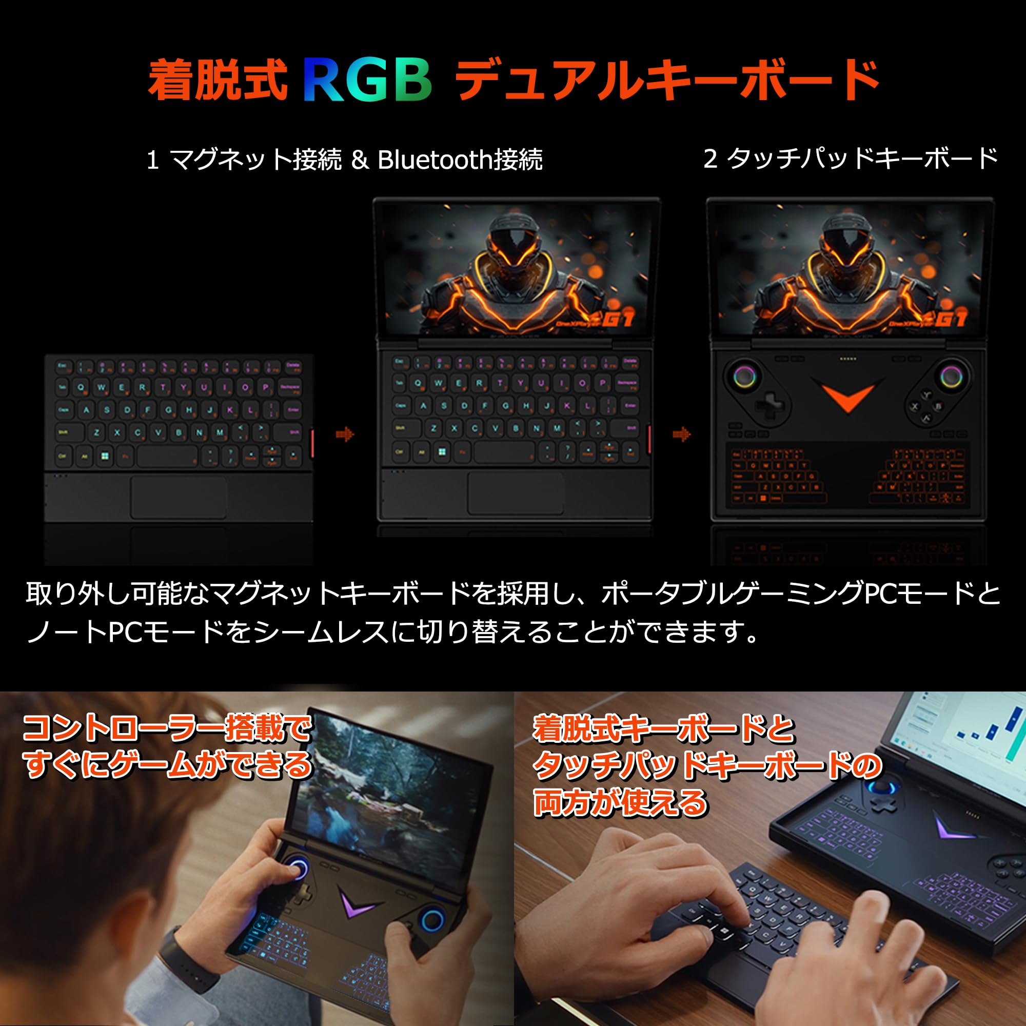 OneXplayerと純正キーボード&ケース付き ONEX2KB_1200x1200.jpg?v=1680751284