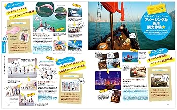 香港・マカオの歩き方 2011-12 (地球の歩き方ムック 海外 4) 地球の歩き方 Plat|20 地球の歩き方 Plat 香港 マカオ