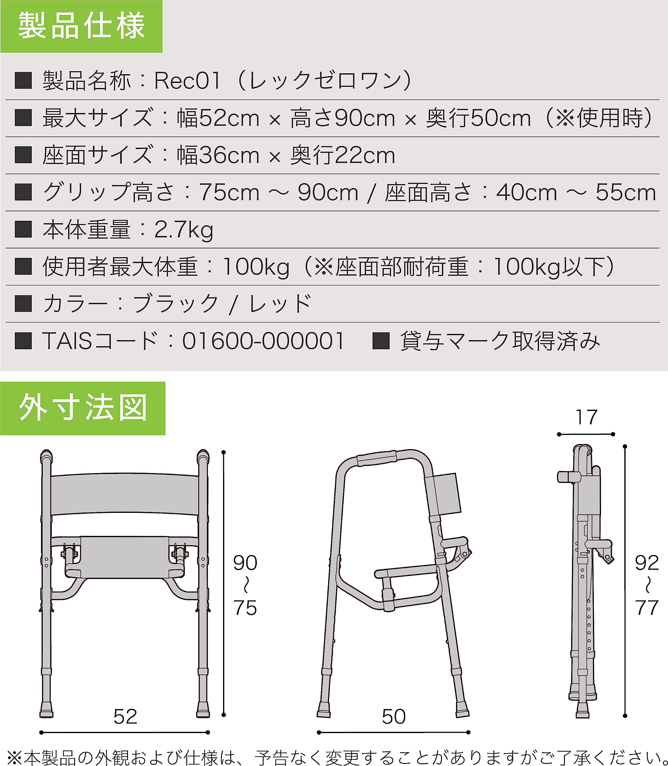 Amazon | イーアス座面付固定型歩行器 Rec01ブラック（レックゼロワン