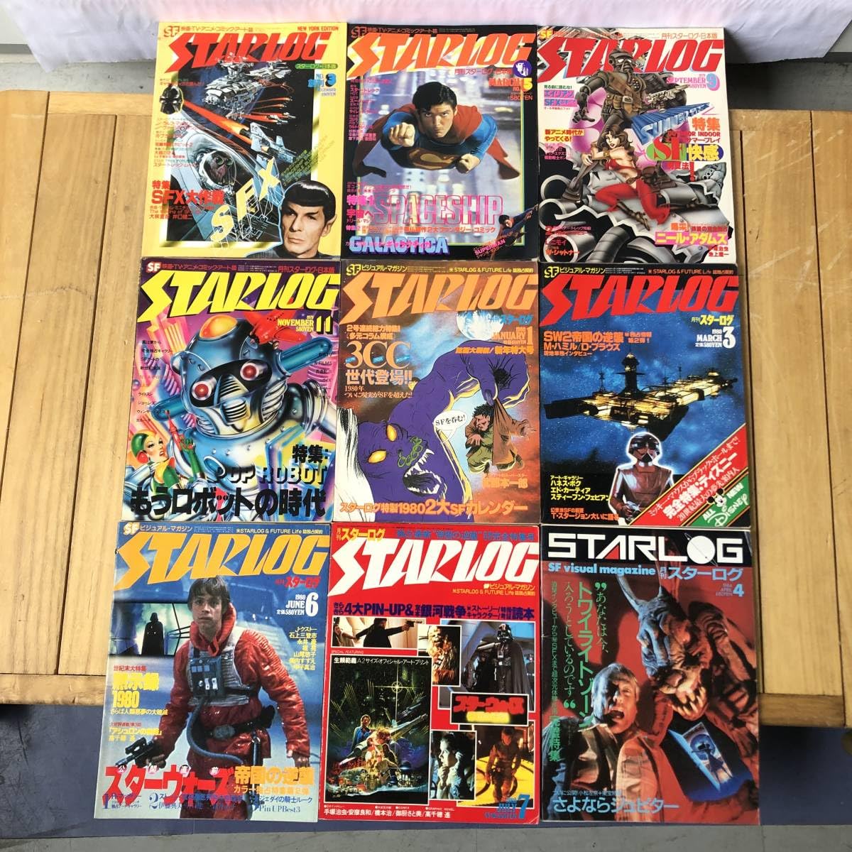 Amazon.co.jp: ＊STARLOG 9冊 1984 1979 1980 SF 映画 TV アニメ