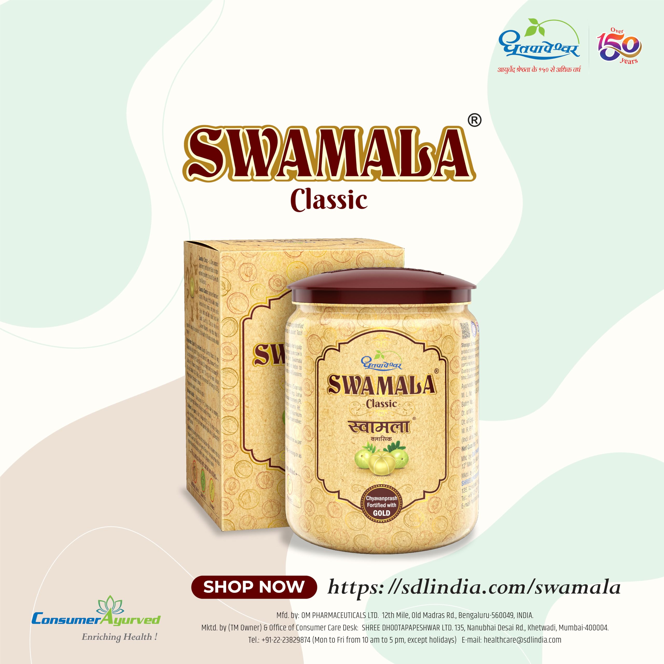 Dhootapapeshwar Swamala Classic | Ayurvedic Chyavanprash (Ashtavarg) Fortified with Gold | Supports Immune System, Respiratory System, Replenishes Body Tissue | For All Seasons | 500g 4
