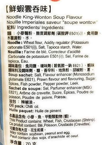 Miniatura 4 de Sau Tao Shrimp Wonton Soup Flavour Instant Noodle King 2.47 onzas (delgado) - Paquete de 10