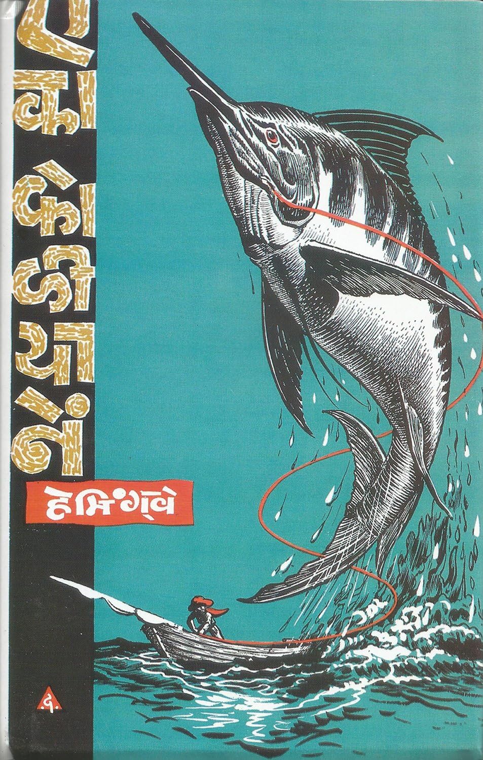 Eka Koliyane