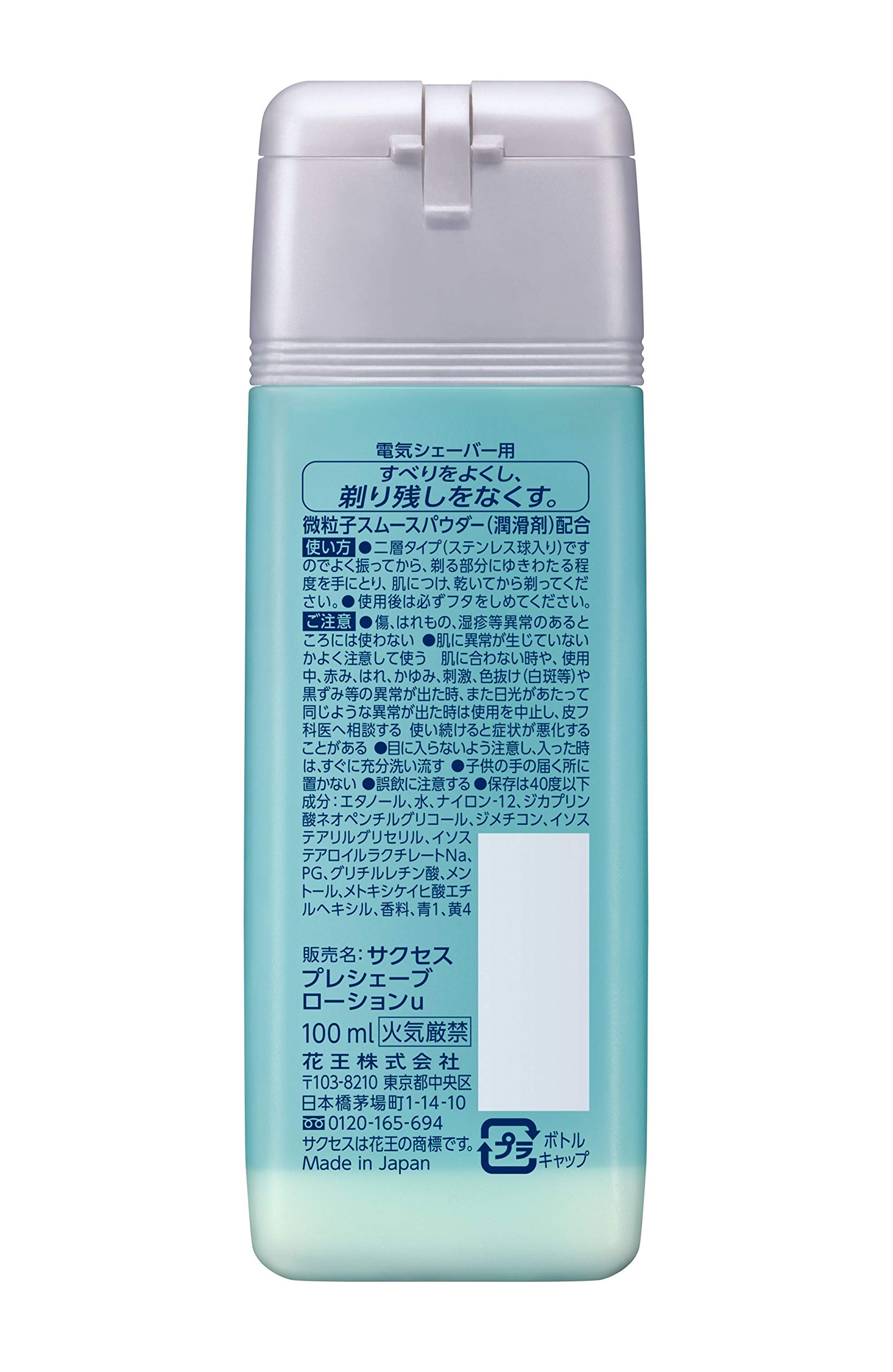 Amazon.co.jp: サクセス プレシェーブローション 100mL (× 2