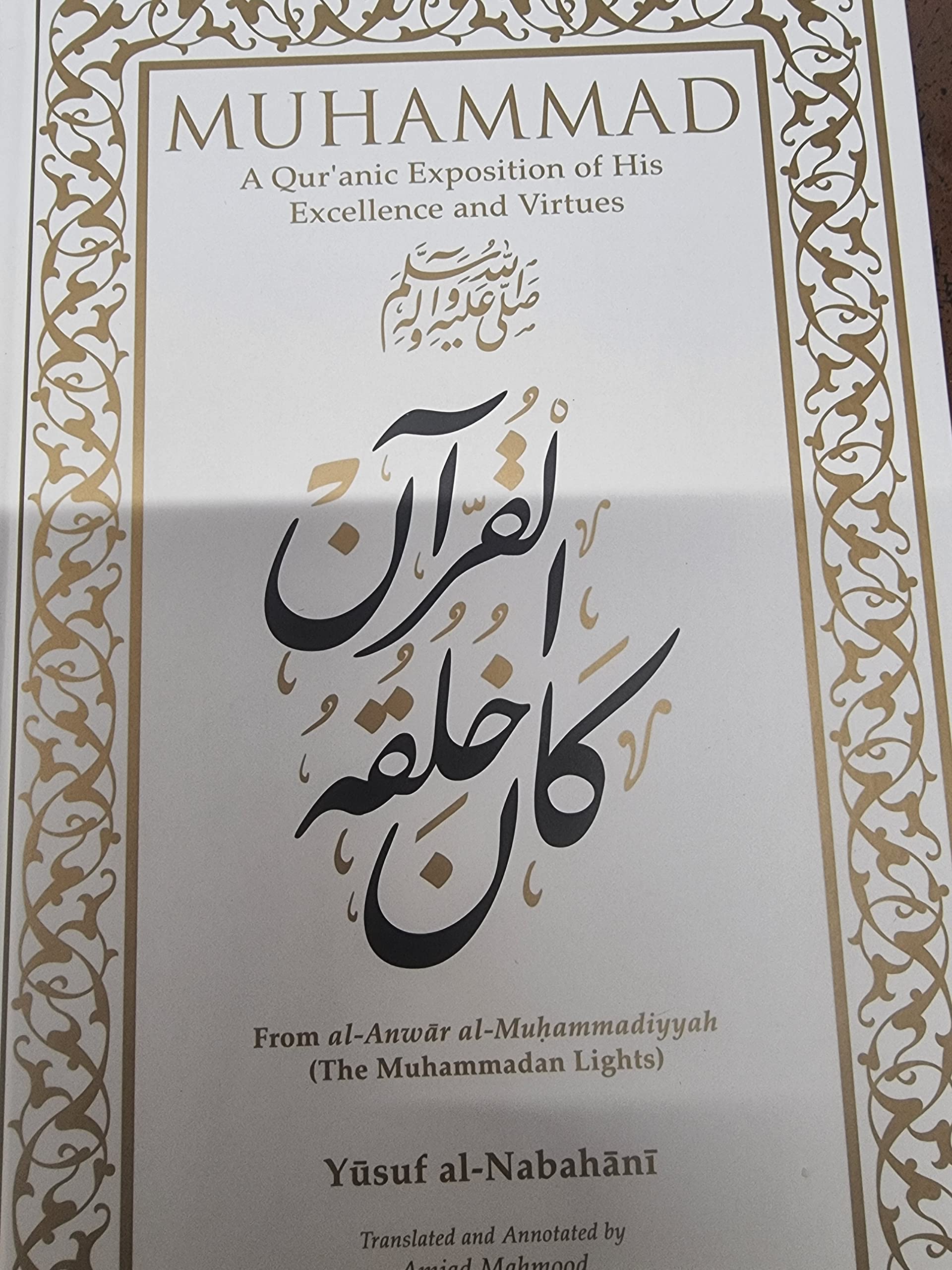 MUHAMMAD A QURANIC EXPOSITION OF HIS EXCELLENCE AND VIRTUES