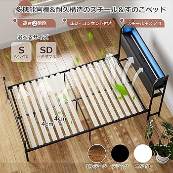 Amazon｜IKIFLY ベッドフレーム セミダブル パイプベッドSD